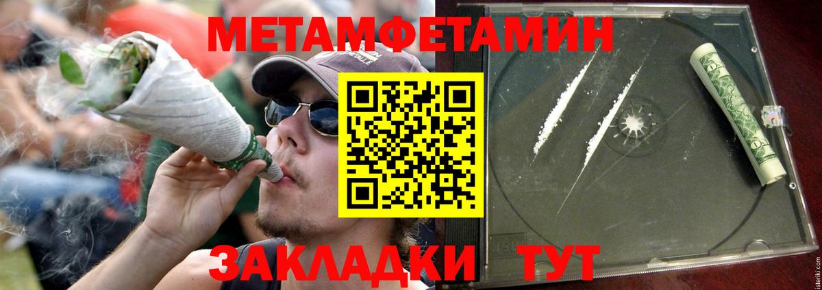 АМФ 97%  Амфетамин  Пенза  Вход с VPN 