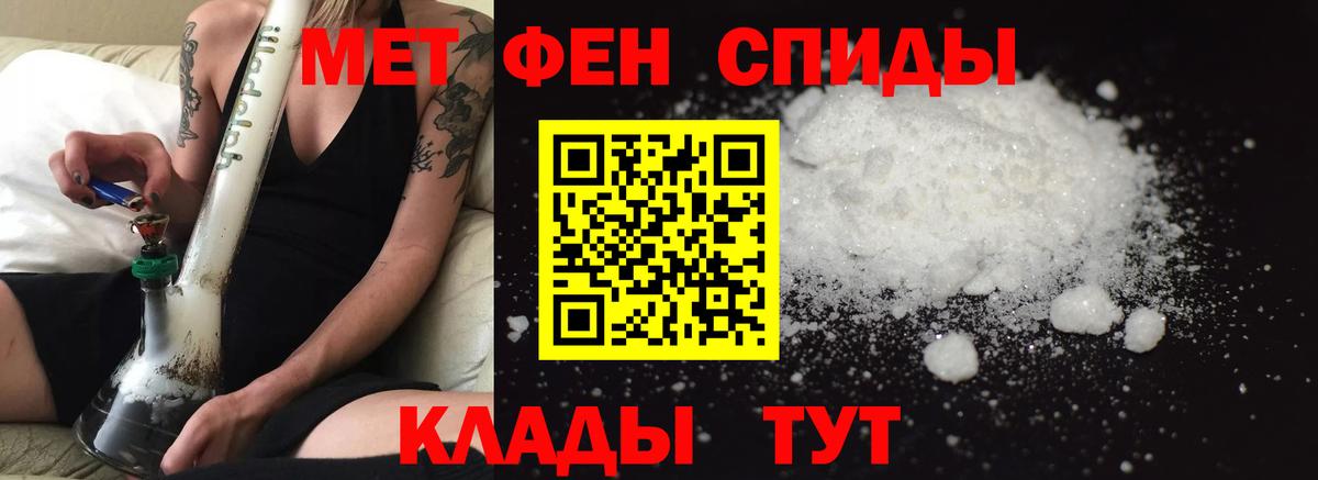 Амфетамин Розовый Пенза