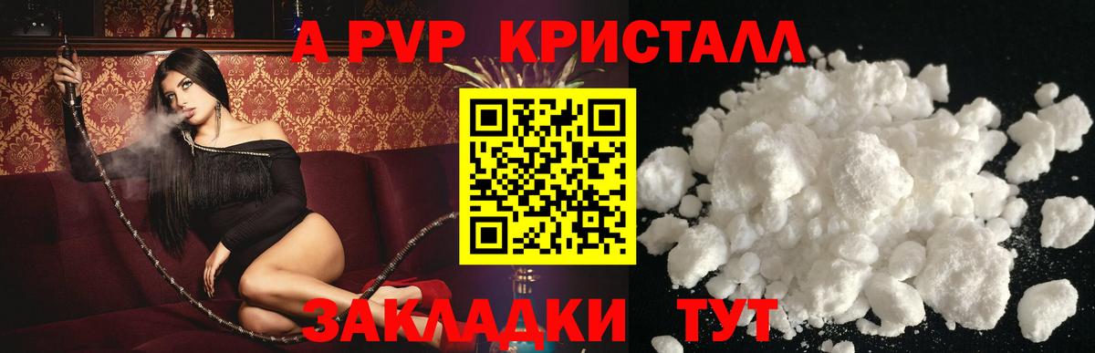 A-PVP СК Пенза