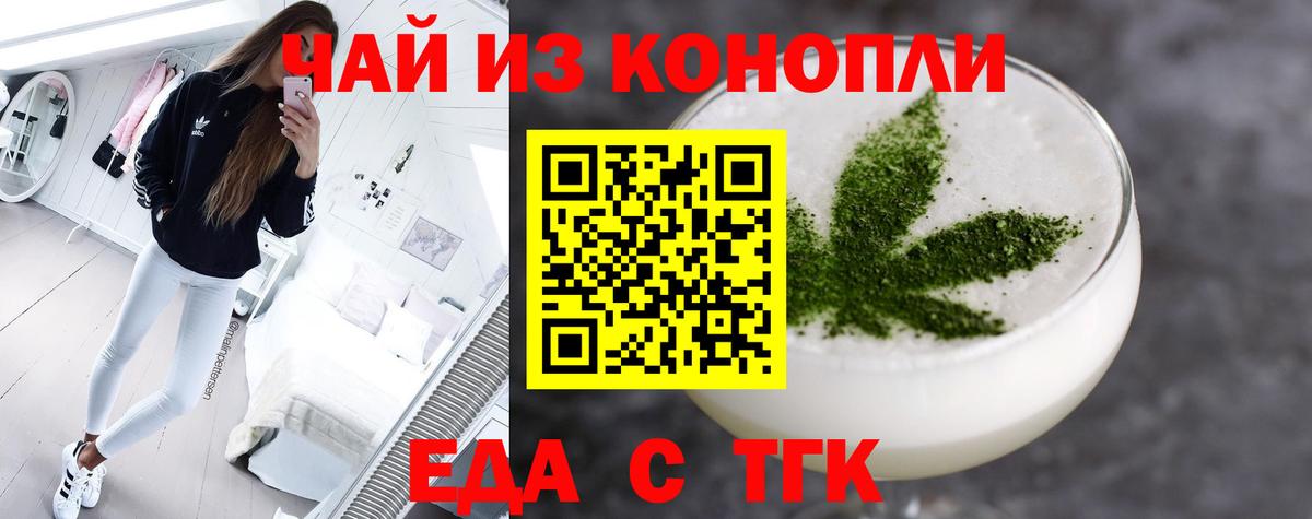 Cannafood конопля  Вход с VPN  Пенза 