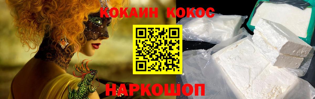 Пенза  Cocaine Колумбийский  КОКАИН Боливия  COCAIN  Вход с VPN 