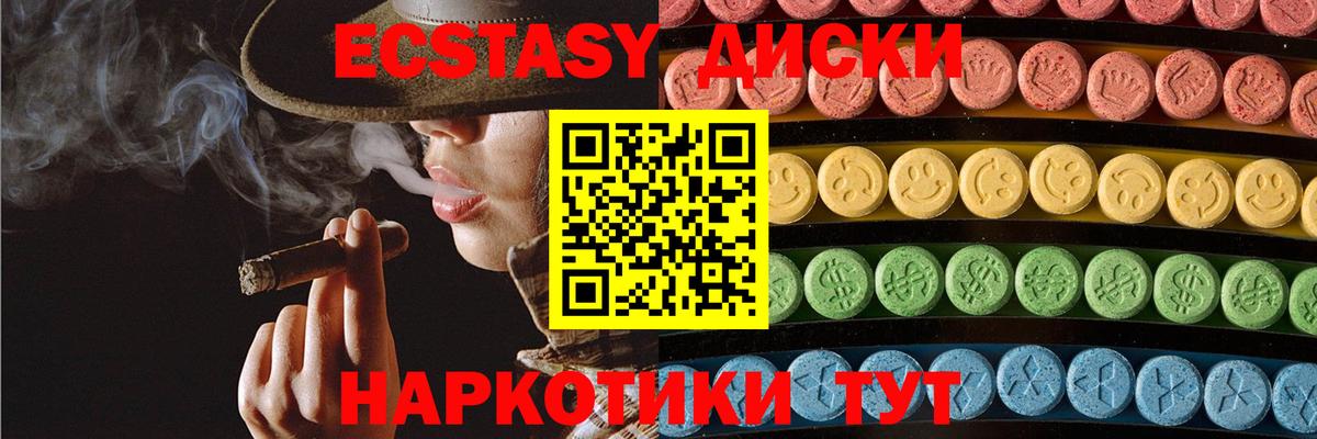 Экстази Дубай Пенза