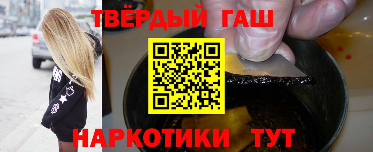 ГАШИШ VHQ  Вход с VPN  ГАШИШ  ГАШ индика сатива  Пенза 