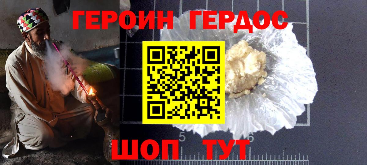 ГЕРОИН герыч  Вход с VPN  Пенза 