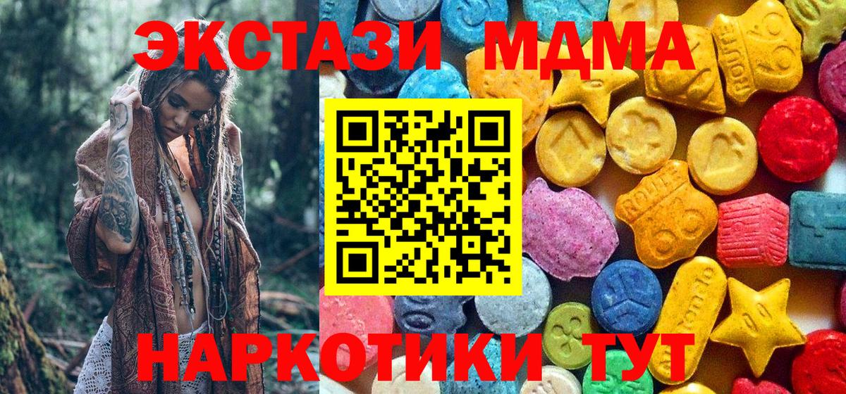 Пенза  MDMA  МДМА crystal  Вход с VPN  МДМА crystal 