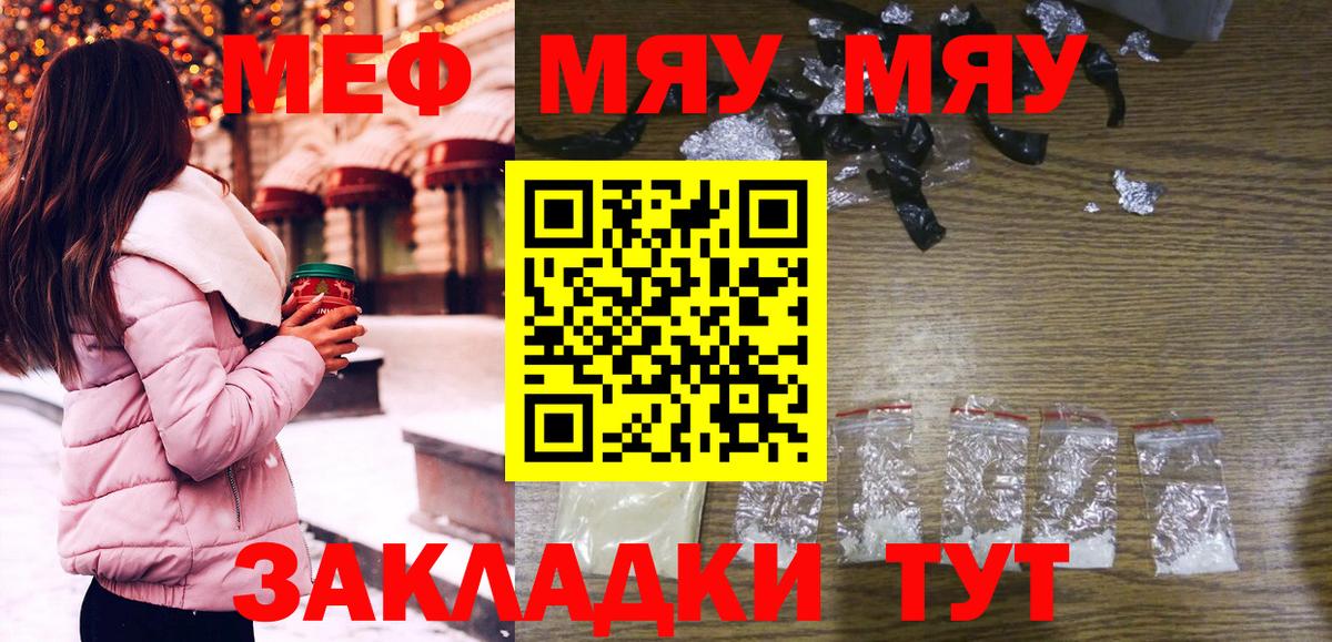 Меф  Меф  Пенза  Вход с VPN  Меф кристаллы 