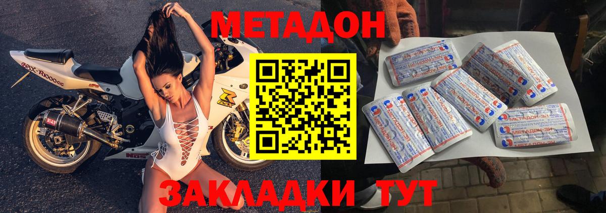 МЕТАДОН VHQ  Вход с VPN  МЕТАДОН кристалл  Пенза 