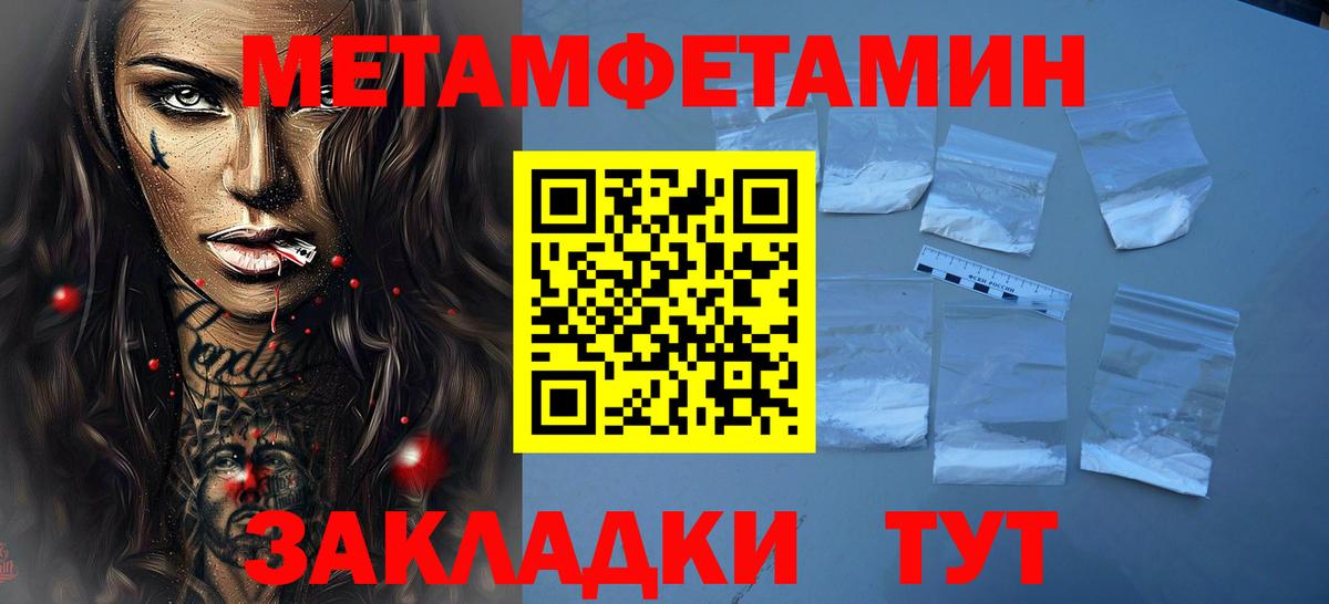 МЕТАМФЕТАМИН пудра Пенза