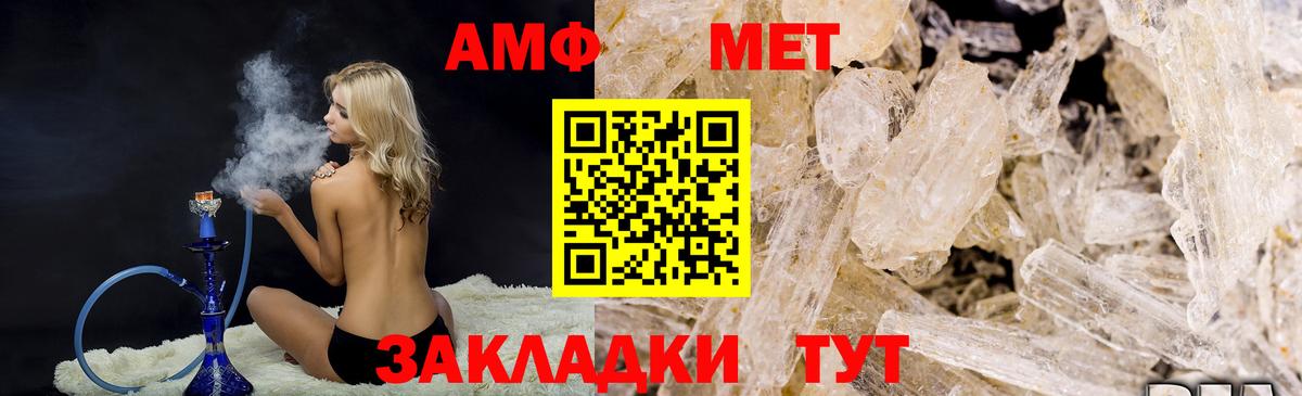Первитин мет  Вход с VPN  Пенза 