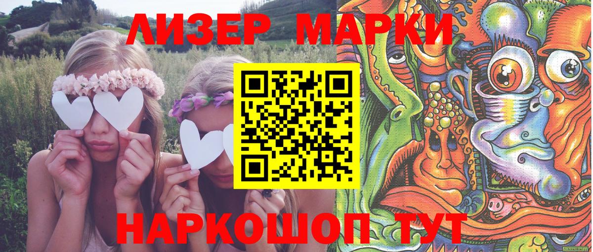 Наркотические марки 1500мкг  Наркотические марки 1500мкг  Вход с VPN  Пенза 